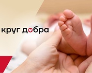 Фонд «Круг добра» будет лечить детей с хроническим гепатитом C.